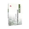 胡荫奇治疗风湿病临证精要