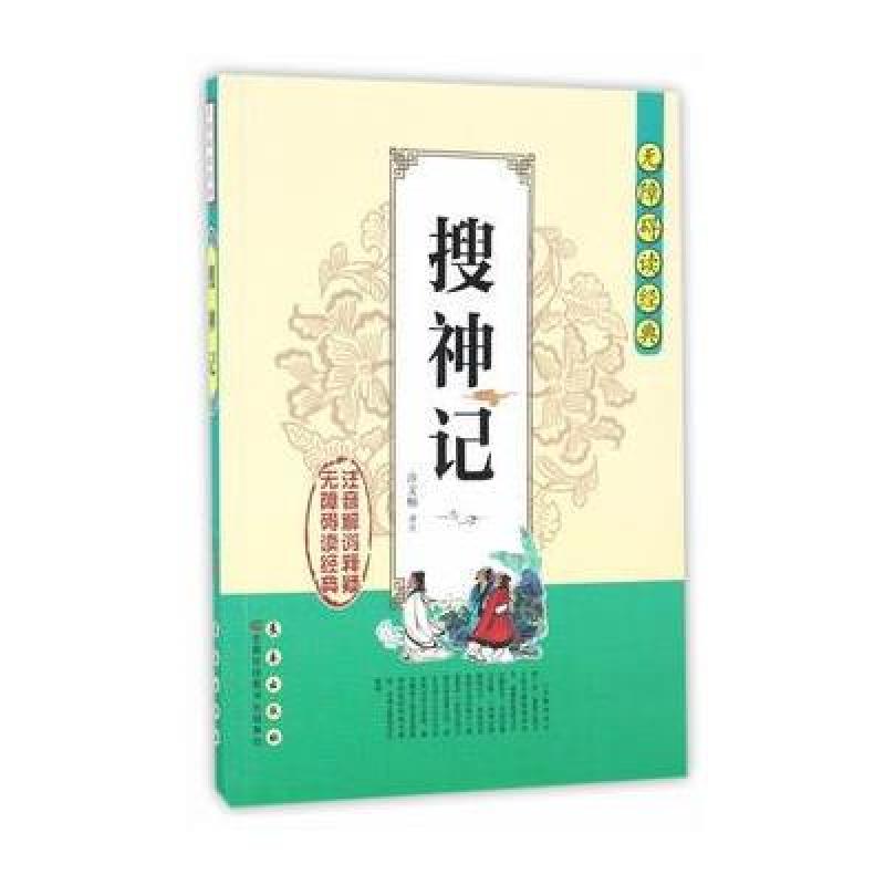 无障碍读经典