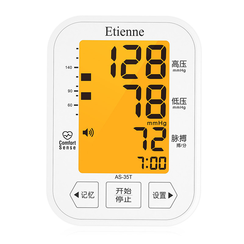 艾蒂安（Etienne）电子血压计上臂式AS-35T语音全自动血压测量仪智能