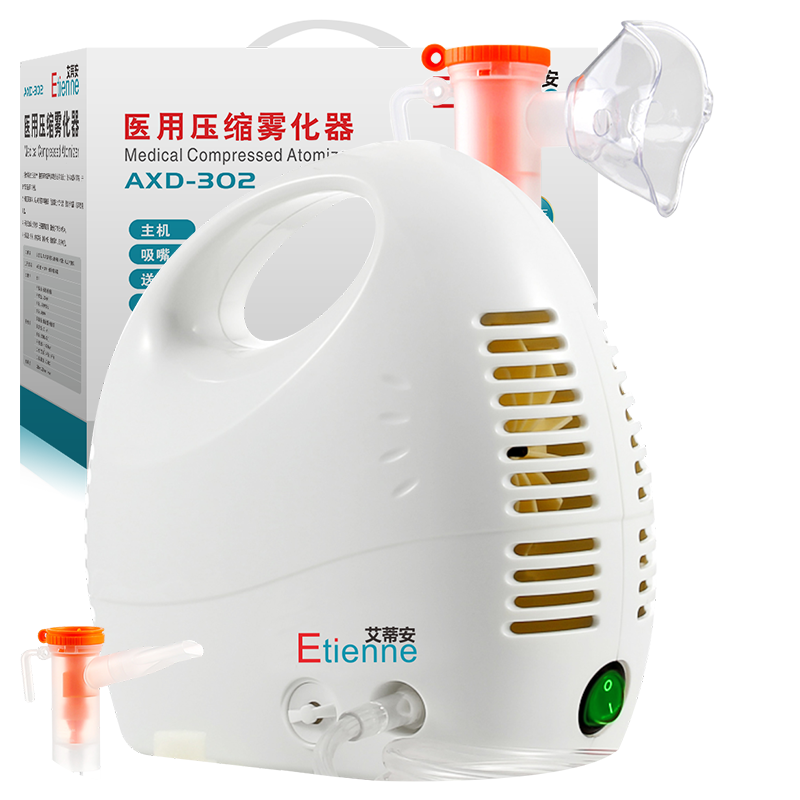 艾蒂安（Etienne）医用雾化器空气压缩式AXD-302 家用儿童老人雾化机哮喘 雾化吸入器包邮