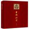 古都北京(中文版)
