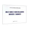 建设工程施工仪器仪表台班费用编制规则(增值税版)