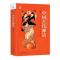 中国古代神话