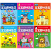 宝宝趣味涂色全套6册幼儿园画画书籍
