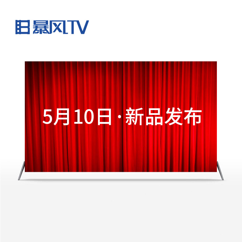 暴风 AI电视5 55X5ECHO 55英寸人工智能免遥控 64位4K HDR超高清液晶超薄互联网平板网络电视机 配外脑