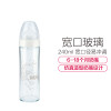 240ml纤巧宽口系列耐高温玻璃彩色奶瓶（带成长型硅胶中圆孔奶嘴）