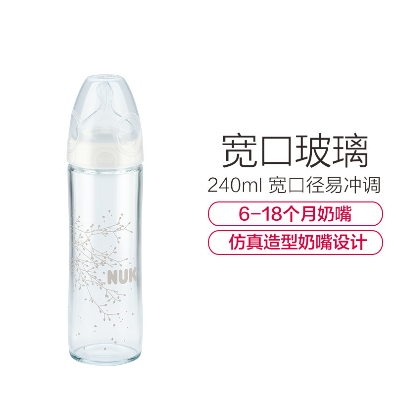 240ml纤巧宽口系列耐高温玻璃彩色奶瓶（带成长型硅胶中圆孔奶嘴）