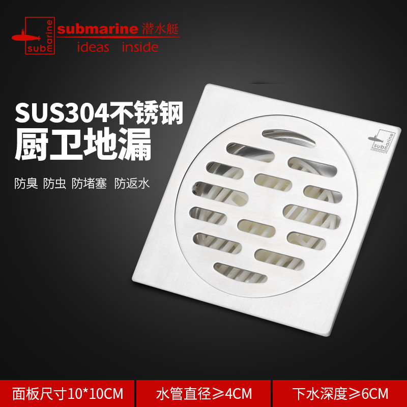潜水艇地漏下水道防臭专用304加厚不锈钢洗衣机卫生间地漏芯盖40 洗衣机地漏+原装直通