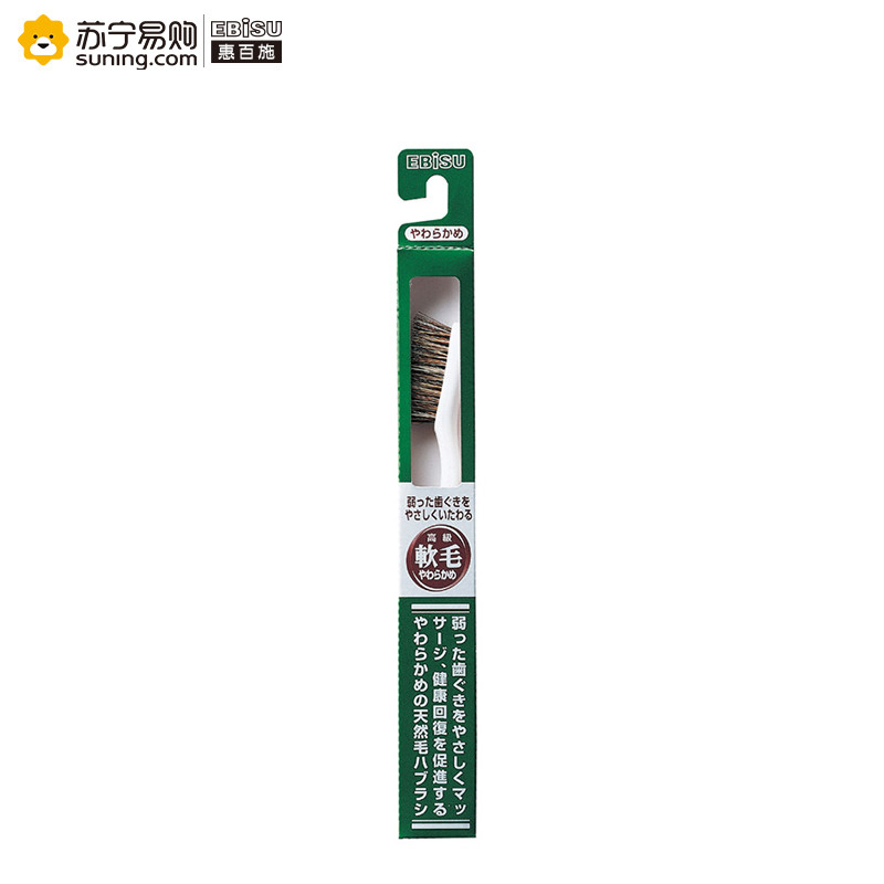 惠百施经典自然毛牙刷B-N35