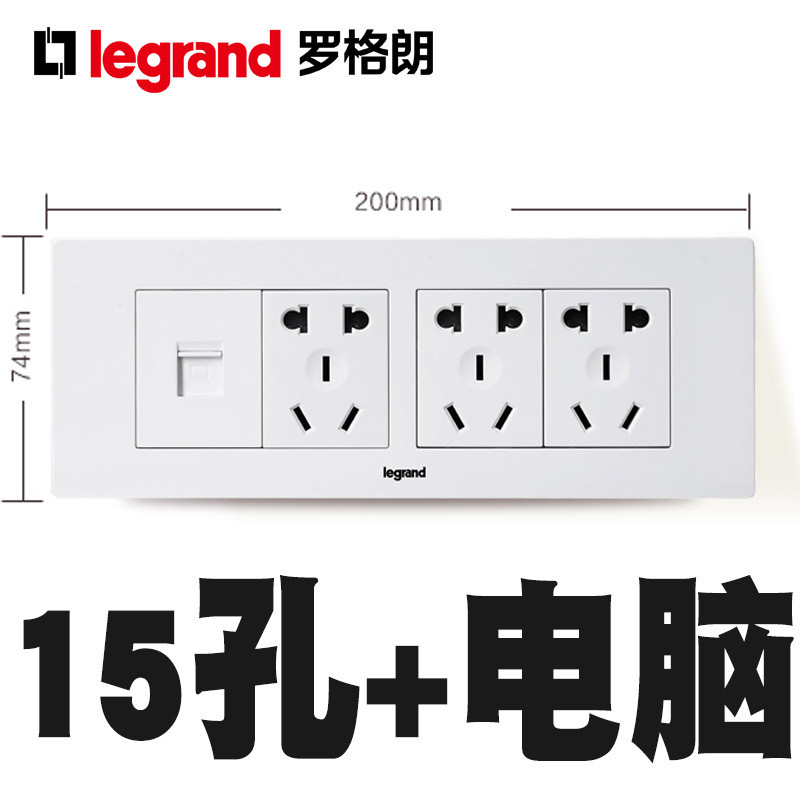 罗格朗Legrand开关插座118型原12孔多功能插座尚超风5五孔10A四位20孔墙壁电源插座 四位三插+电脑 118型尚超风雅白