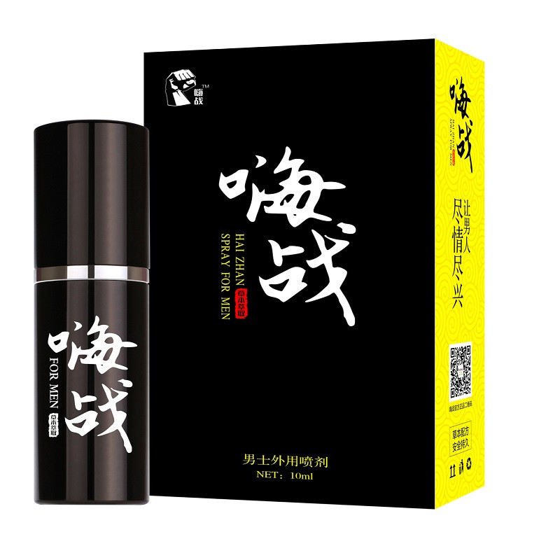 勃金V8礼盒版男用延时喷剂男性延时外用延迟喷雾剂成人情趣性用品8ml