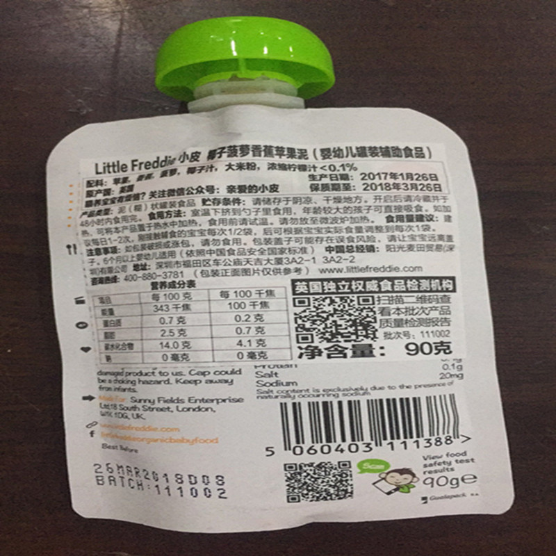 【苏宁自营】little freddie小皮 椰子菠萝香蕉苹果泥 90g 原装进口宝宝婴儿辅食 适用年龄6个月以上