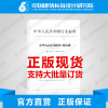 JGJ166-2016 建筑施工碗扣式钢管脚手架安全技术规范