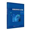 图数据管理与挖掘