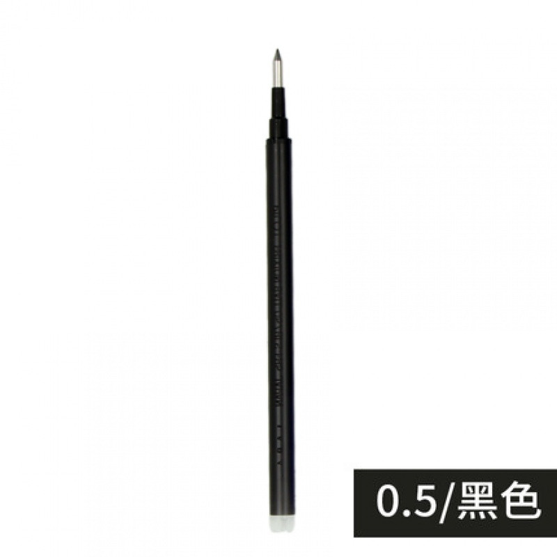 日本原装 pilot百乐可擦水笔芯可擦笔芯摩磨擦笔芯 BLS-FR5 0.5mm 黑色