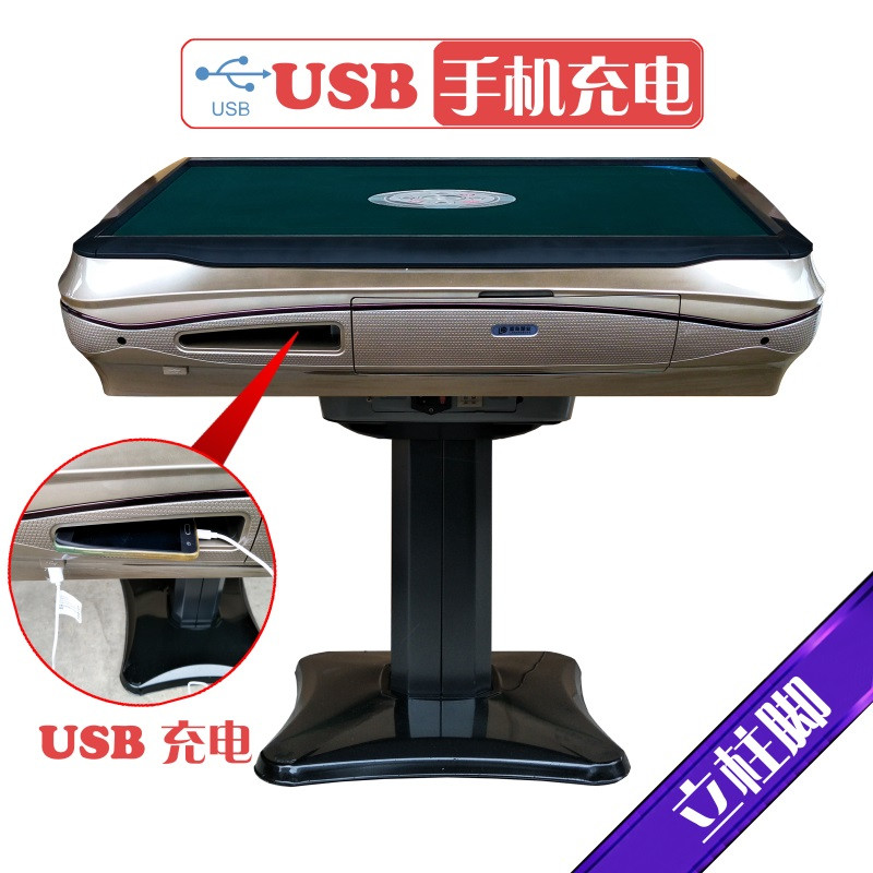兴乐 全自动麻将机 静音家用 USB手机充电 电动麻将桌 四口机全自动棋牌桌 54号麻将108张