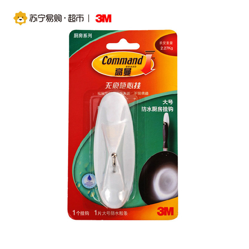 3M 高曼无痕厨房挂钩大号