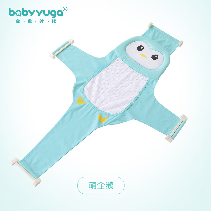 宝贝时代（babyyuga）BH-714A 萌企鹅 蓝色 婴幼儿沐浴网床