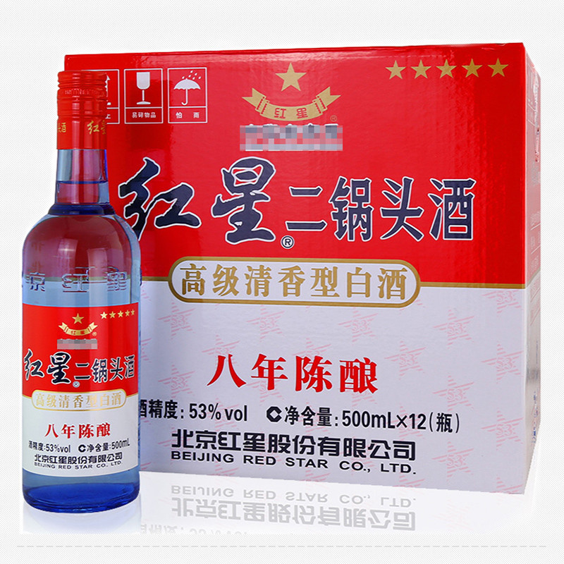 红星 绵柔8陈酿/纯粮 蓝瓶 53度 500ml*12 整箱装（新老包装随机发货）