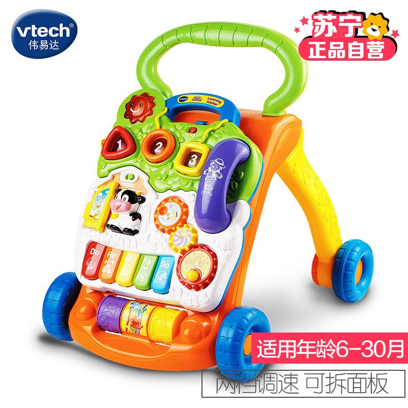 【苏宁自营】伟易达(Vtech) 玩具 多功能学步车 80-077018 6-30个月