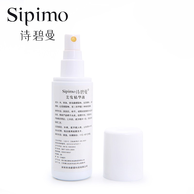 【苏宁超市】诗碧曼(SIPIMO)美发精华液100ml 白发变黑 少白头转黑草本植物精华护发素喷雾