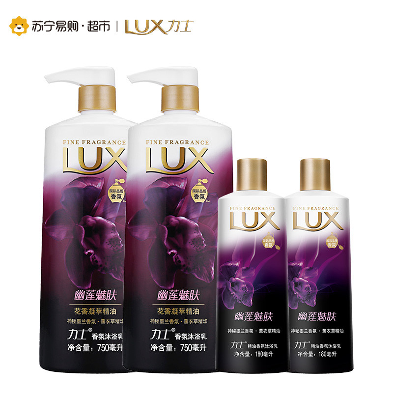 力士精油香氛沐浴乳幽莲魅肤750ml*2+力士精油香氛沐浴乳幽莲魅肤180ml（非卖品）*2