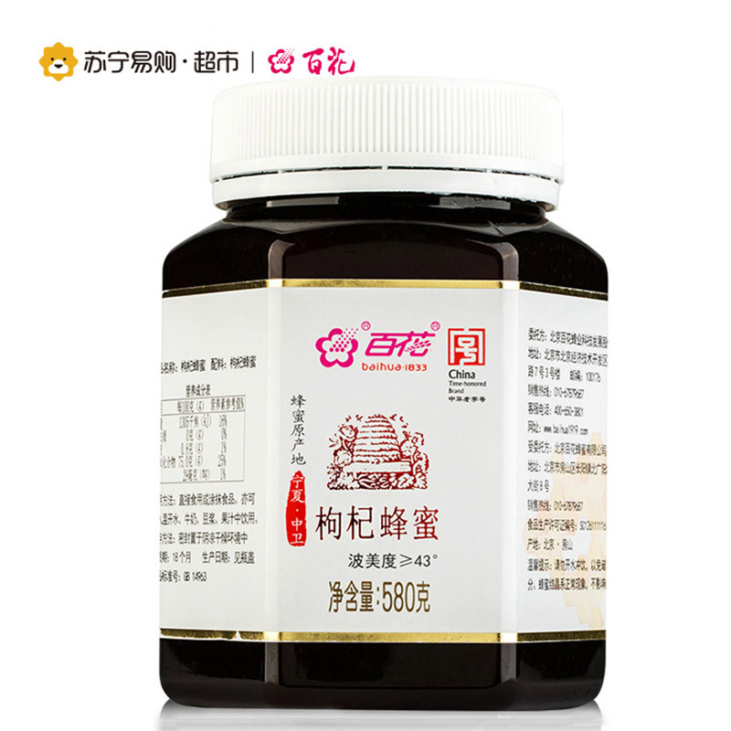 中华老字号 百花 枸杞蜂蜜580g/瓶 枸杞蜜 天然滋补蜂蜜 43度波美度