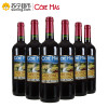 法国原瓶进口 乡野绅士 (Cote Mas) 赤霞珠干红葡萄酒 750ml*6瓶装整箱
