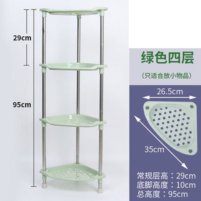 卫生间置物架浴室三层放脸盆架洗手间三角形厕所小架子落地收纳架卫浴用品生活日用浴室收纳层架厨卫浴面盆架 小号三角架镂空浅绿四层