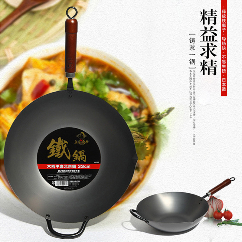 五福源仕陶瓷铁炒锅 KIWAME30