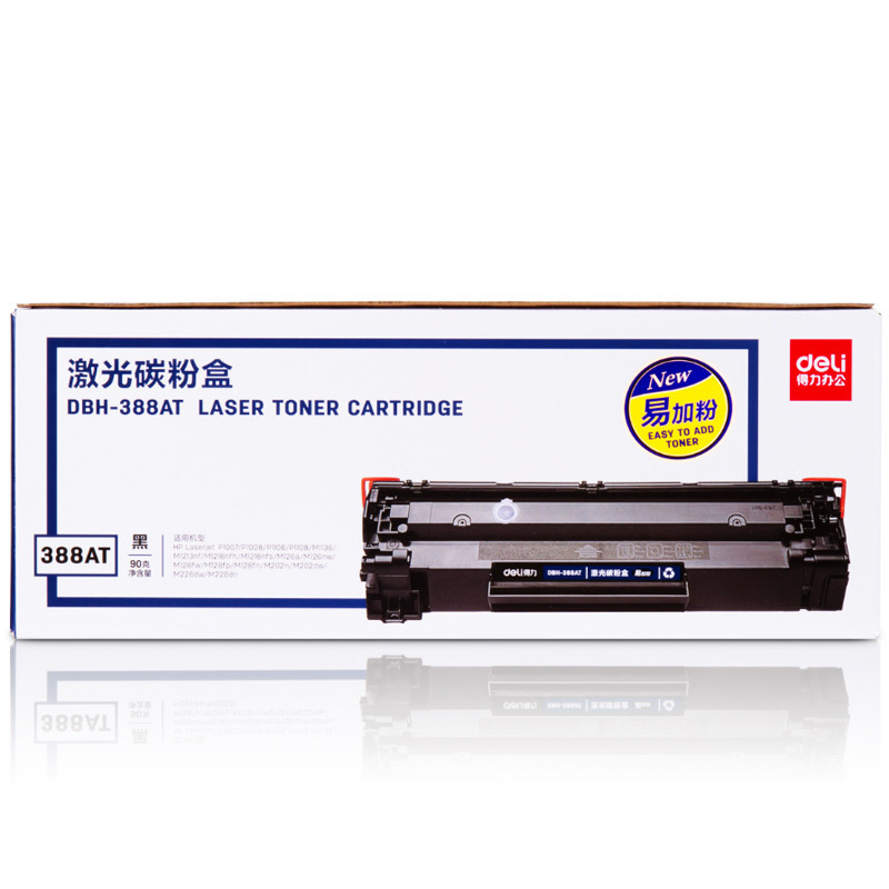 惠普HP打印机硒鼓 适配惠普M1136/P1007/P1008/M1213/128等型号 得力DBH-388AT DBH-388AT