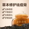朵拉朵尚祛痘膏 去除痘痘平复痘印改善痘坑舒缓痘肌30g祛痘霜面膜霜