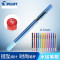 日本百乐水笔PILOT0.4mm彩色手账笔美貌晶钻日本中性笔 12色套装