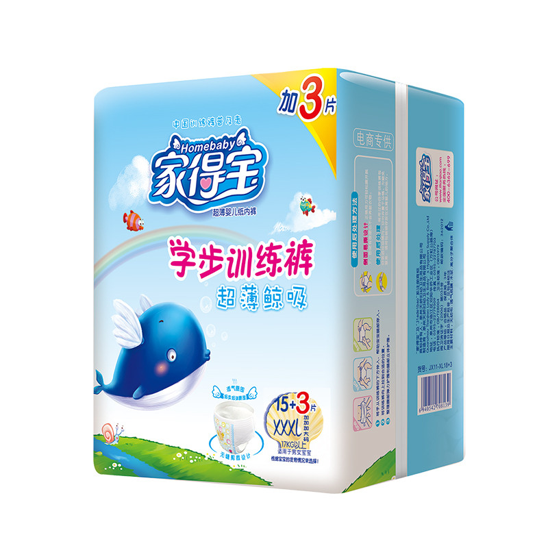 家得宝超薄鲸吸系列学步训练裤XXXL15+3片