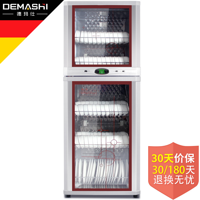 德玛仕(DEMASHI)二星级立式消毒柜ZTP338K-1
