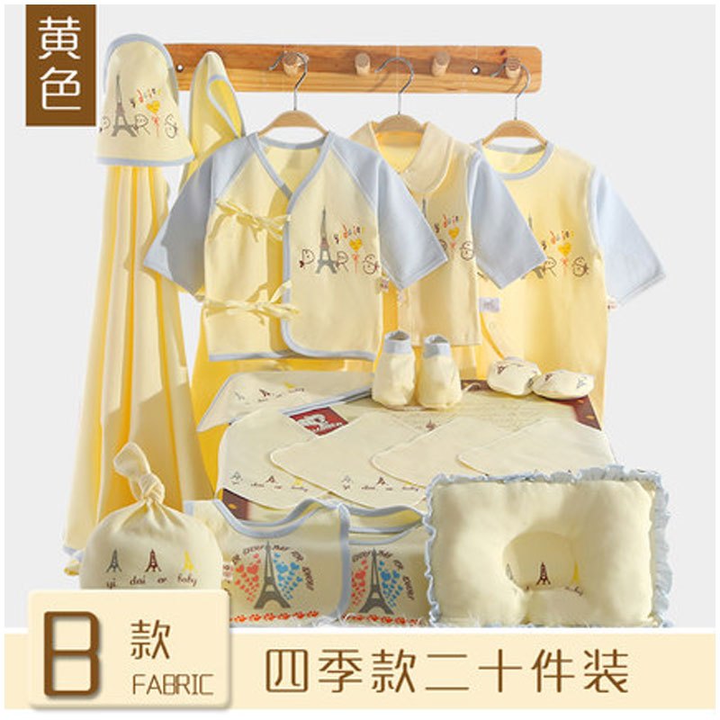 适用于0-1岁男女宝宝2017新品夏季婴儿衣服夏季新生儿礼盒套装0-3个月6春夏刚出生宝宝满月用品 66cm(66码（3-6个月）) B款黄色四季款二十件套礼盒