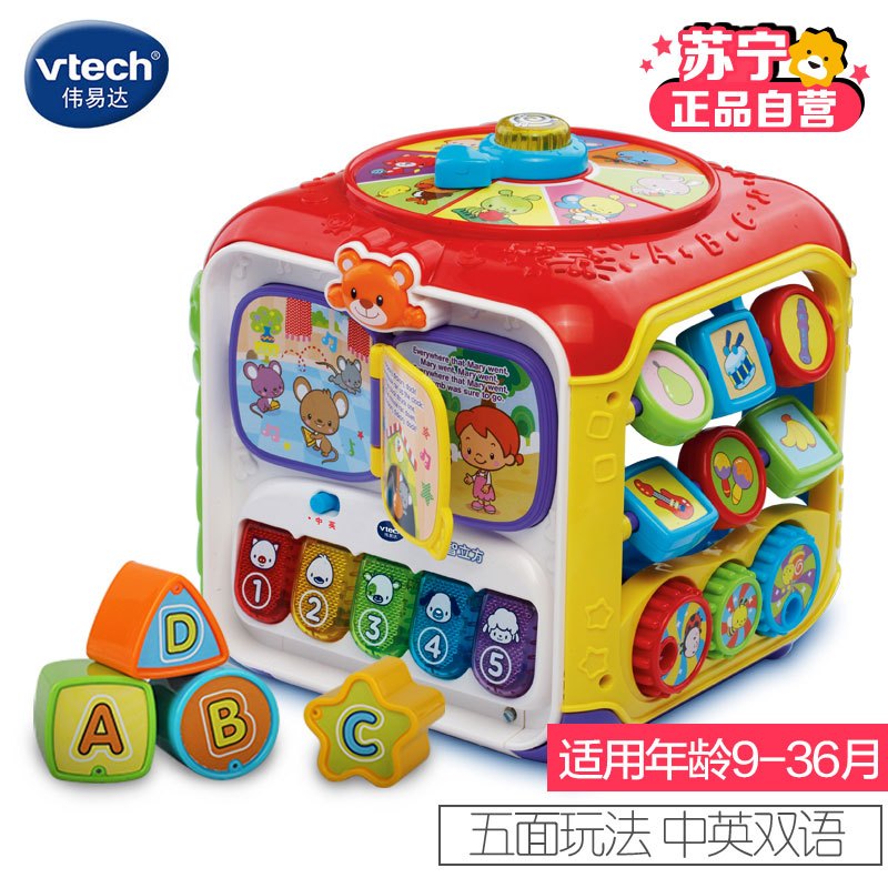 【苏宁自营】伟易达(Vtech) 玩具 趣味智立方 80-183418 9-36个月