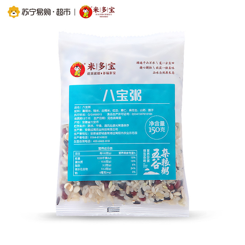 【苏宁易购超市】米多宝 八宝粥150g五谷杂粮粥