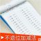 全横式口算题卡学前班口算心算