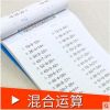 全横式口算题卡学前班口算心算