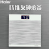 海尔(Haier) 电子秤TZC05-00（S） 家用人体秤成人电子秤体重秤 健康秤称重仪 银色