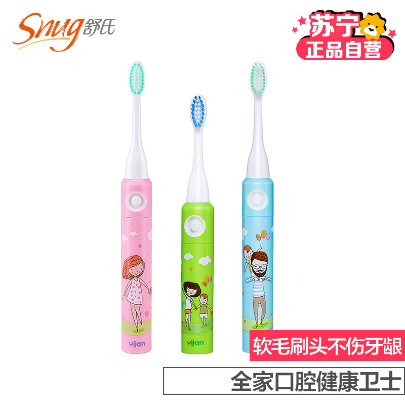 易简儿童电动电动牙刷T100