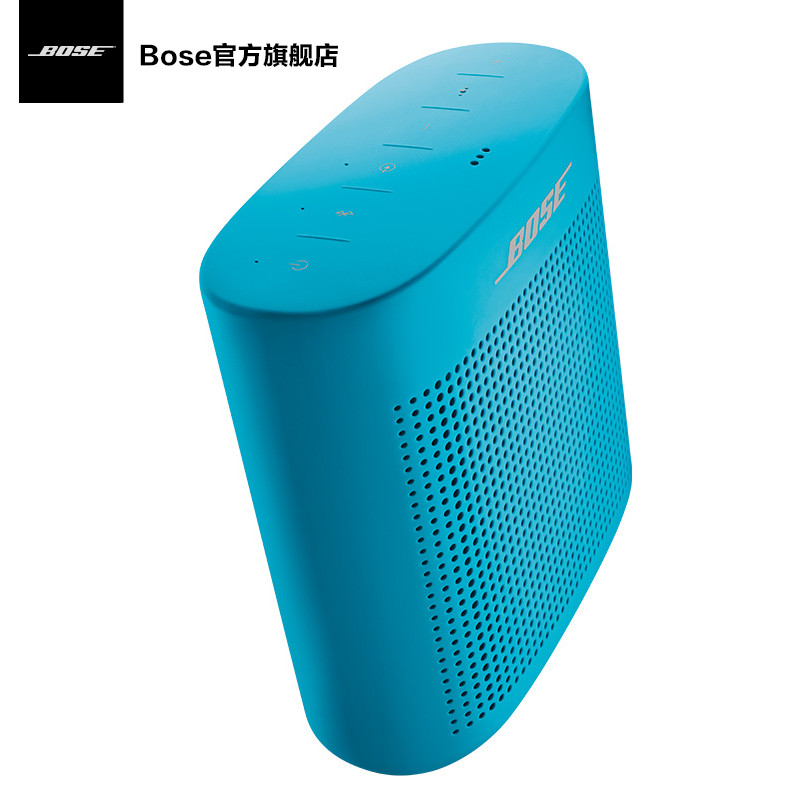 【海洋蓝】BOSE SOUNDLINK COLOR II 蓝牙扬声器无线音箱音响防水防泼溅水