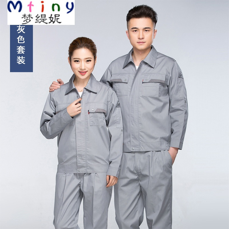 Mtiny电力水利局工作服套装男汽修劳保夏季中石化电 165/M 亚浅灰LW灰色薄款长袖