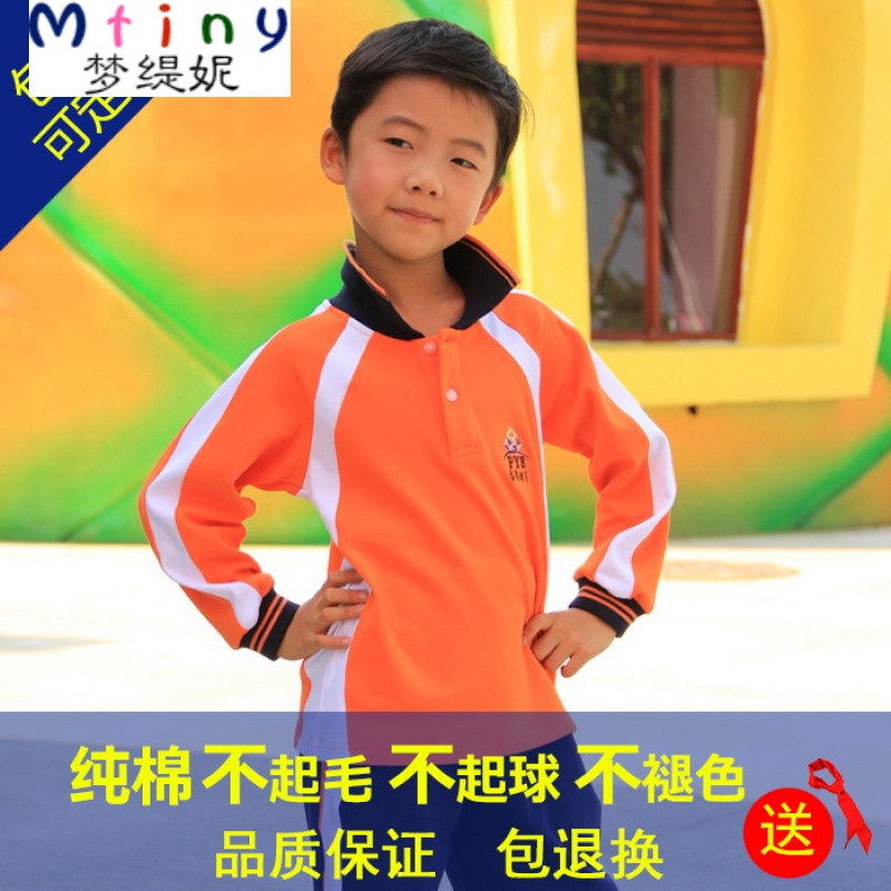 Mtiny广州番禺校服 小学生男女春夏秋长袖T恤套装裤纯棉吸汗透气可定制 170cm(适合170cm身高) 260克重中厚(长袖T恤)