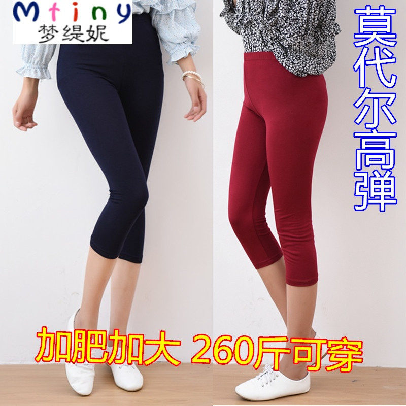 Mtiny莫代尔特大加肥加大码打底裤女超大码七分打底裤胖mm夏季薄款 需要5分拍下留言或旺旺通知 深灰色
