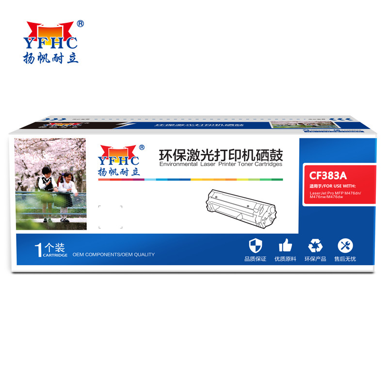 扬帆耐立 YF-CF383A M 红色硒鼓（可替惠普CF383A,312A商用版红鼓）适用于 MFP M476dw,w