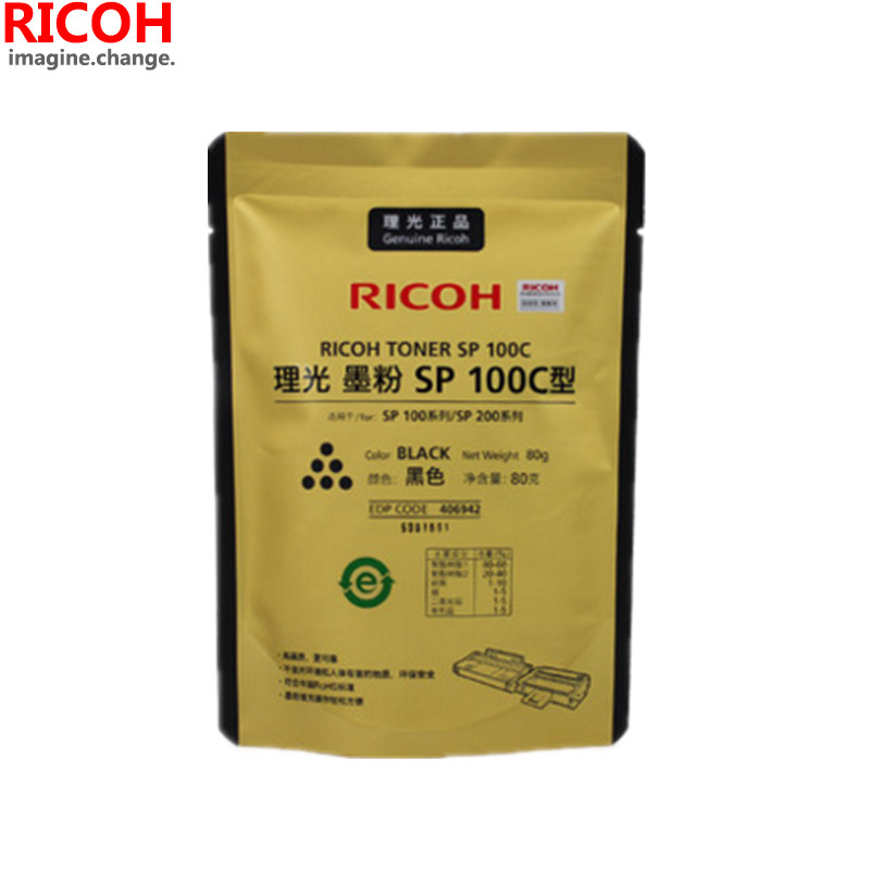理光(RICOH)耗材SP 100C袋装墨粉碳粉 黑色