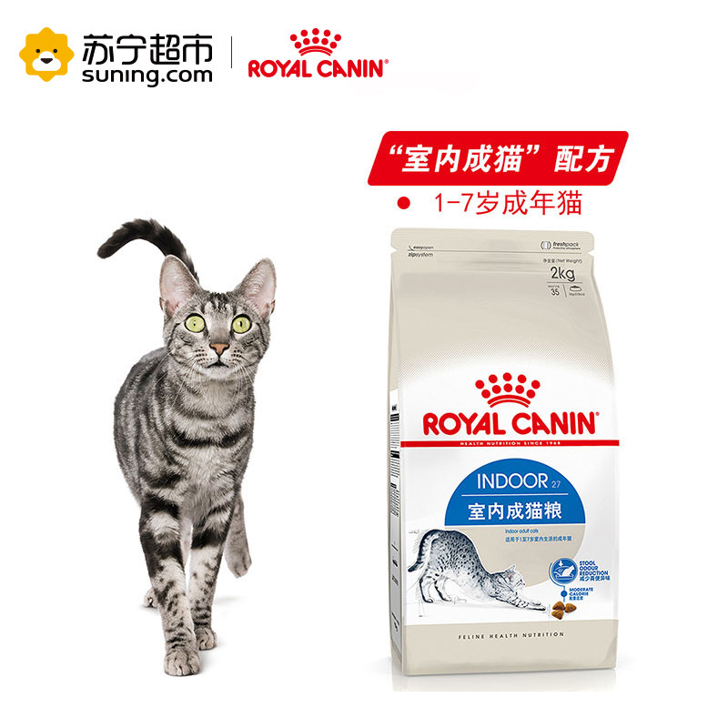 ROYAL CANIN 皇家宠物食品 室内成猫粮 2KG Indoor27/2KG