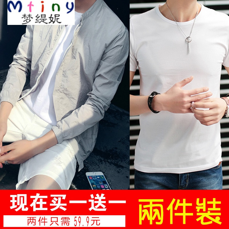 Mtiny防晒衣男2017夏季新款潮男韩版薄款立领男士夹克青年防晒服外套 XL 89款灰色+白色T恤